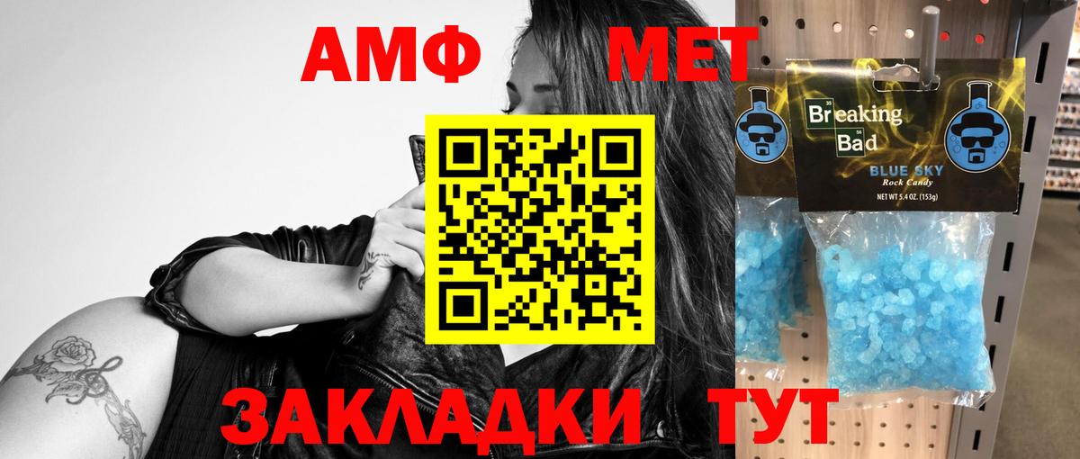 Amphetamine  АМФ Premium  Вход с VPN  Севастополь 