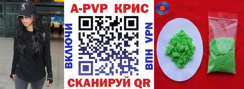 A-PVP СК КРИС  Севастополь 