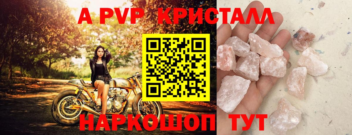 Севастополь  Альфа ПВП Соль  Alpha PVP мука  Вход с VPN 