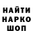 Кодеин напиток Lean (лин) Vladislav Turushev