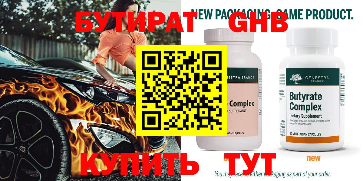 Севастополь  БУТИРАТ оксана  Вход с VPN 