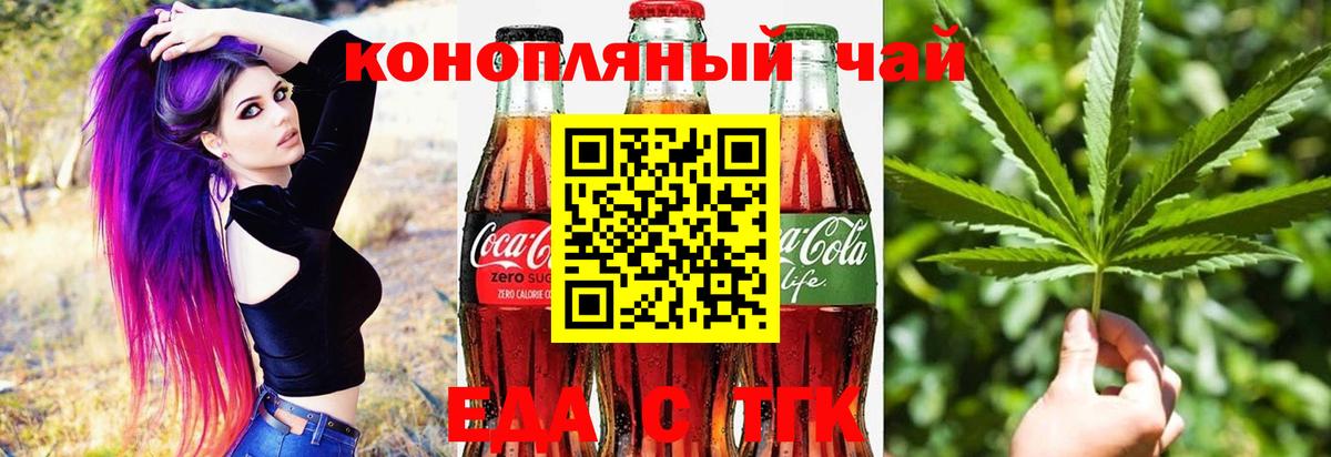 Севастополь  Cannafood марихуана  Вход с VPN 