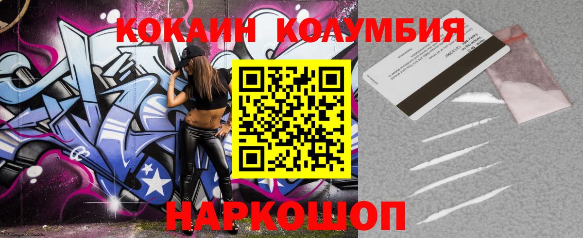 Севастополь  Cocaine Перу  Cocaine 97%  Вход с VPN 