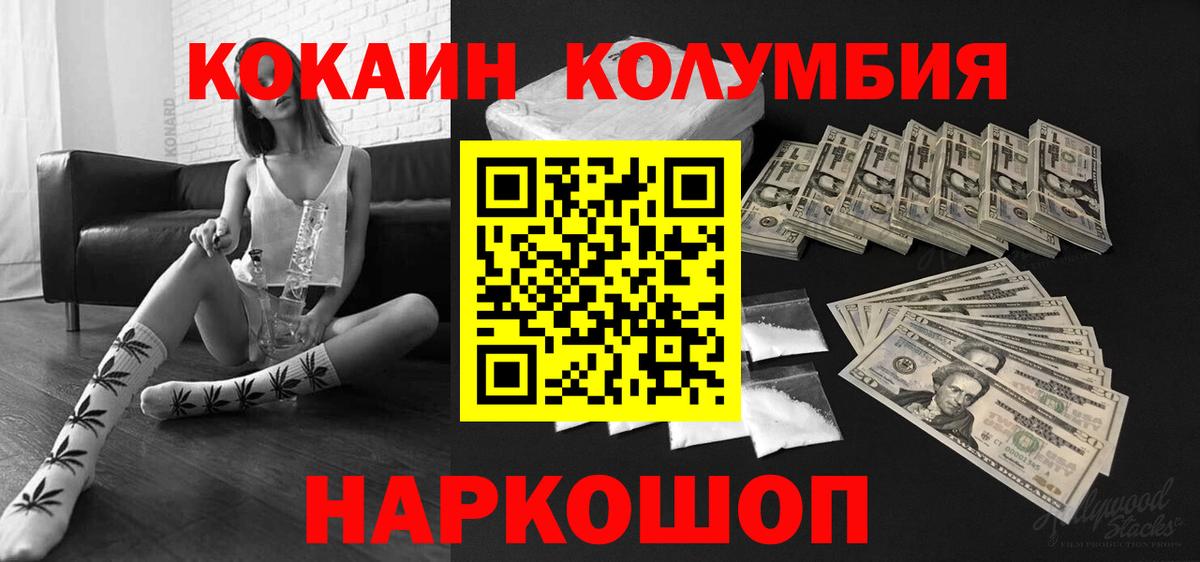 КОКАИН 98% Севастополь
