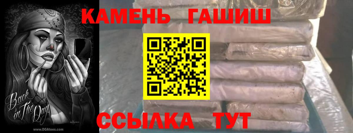 ГАШ ice o lator Севастополь