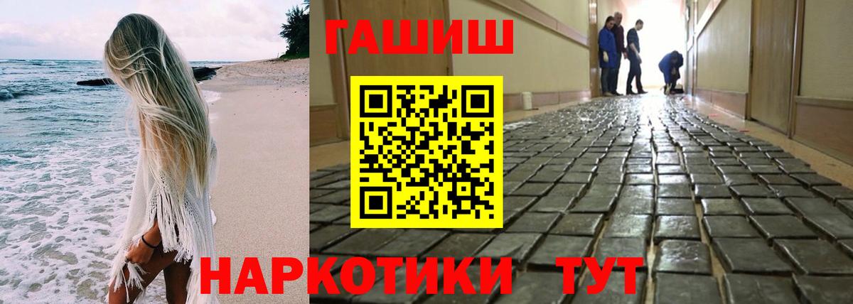 Гашиш Premium  ГАШ Ice-O-Lator  Гашиш  Вход с VPN  Севастополь 