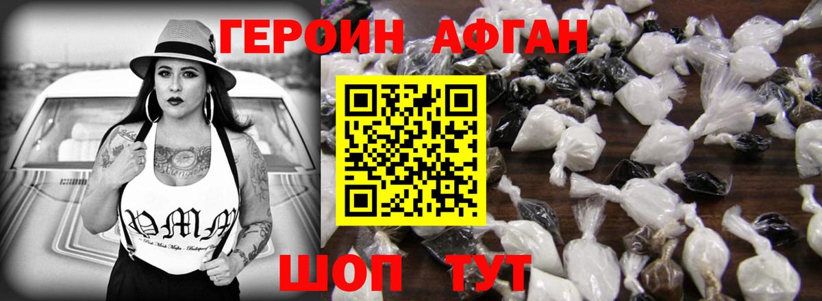 Севастополь  ГЕРОИН герыч  Вход с VPN 