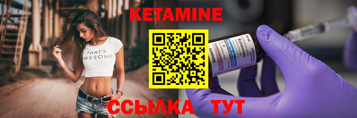 Севастополь  КЕТАМИН VHQ  КЕТАМИН ketamine  Вход с VPN 