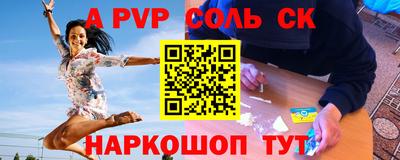 альфа пвп Славгород