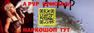 альфа пвп Славгород