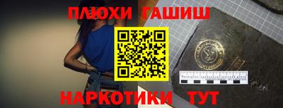 гашиш Сланцы