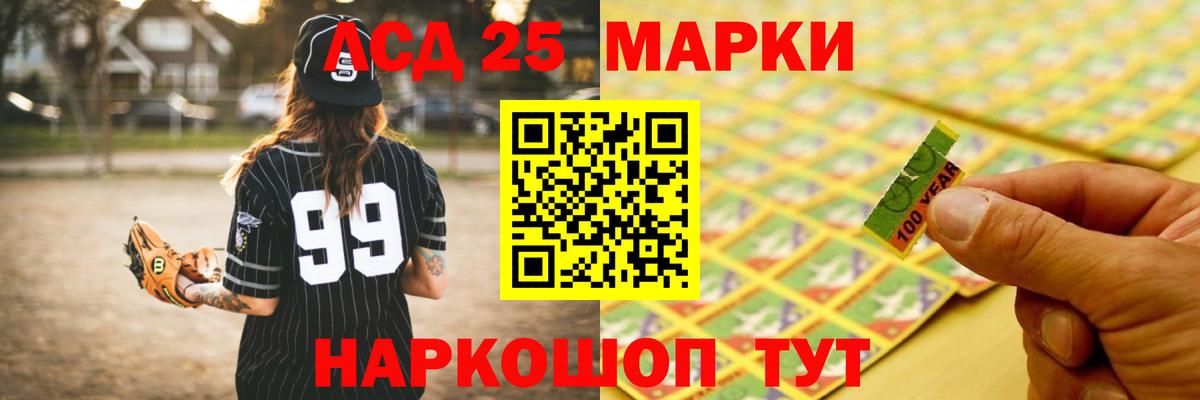LSD-25 экстази кислота Севастополь