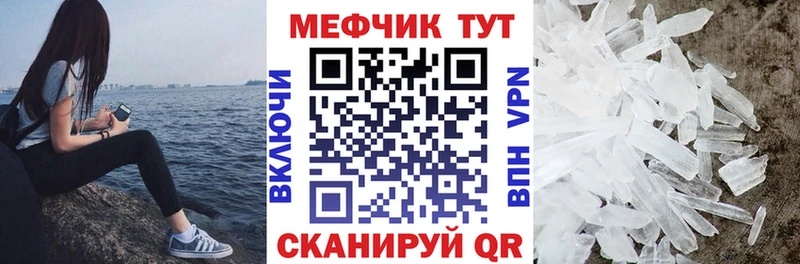 МЕФ mephedrone  mega маркетплейс  Севастополь  где продают  