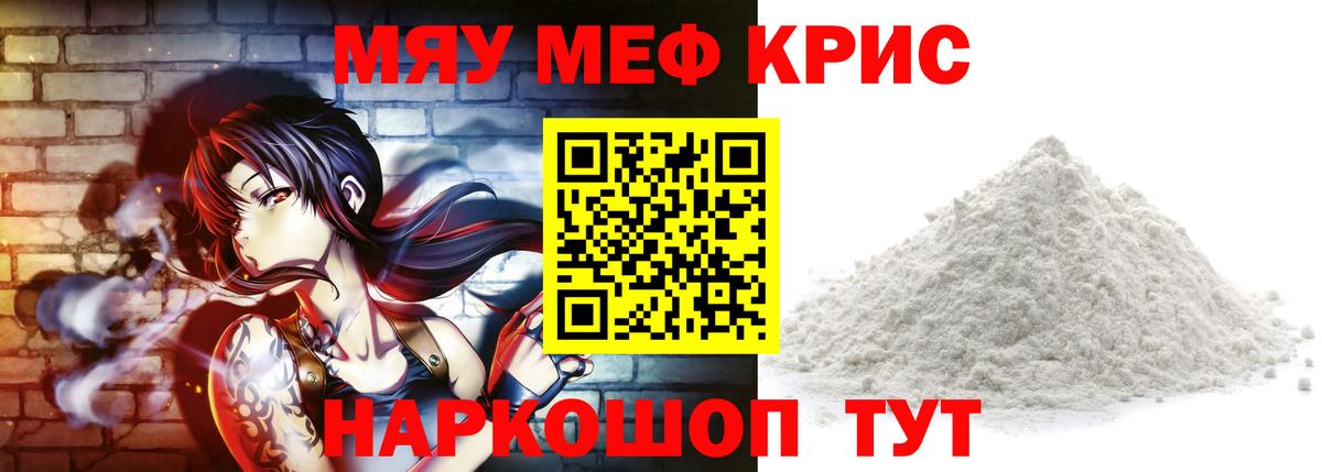 Меф мяу мяу  Вход с VPN  Меф VHQ  Севастополь 