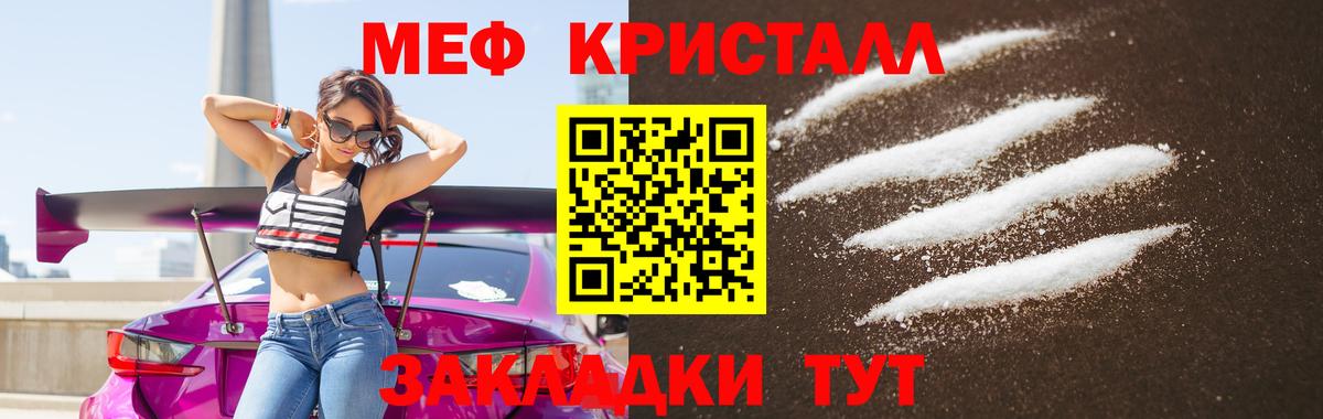 Меф  Севастополь