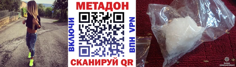 дарк нет как зайти  Севастополь  Метадон VHQ 