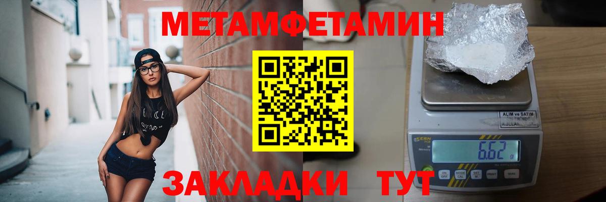 Первитин витя Севастополь
