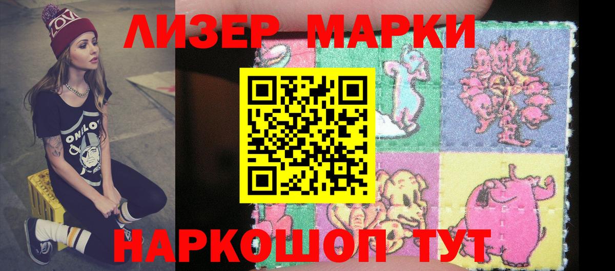 Севастополь  Марки NBOMe  Вход с VPN  Марки N-bome 1,5мг 