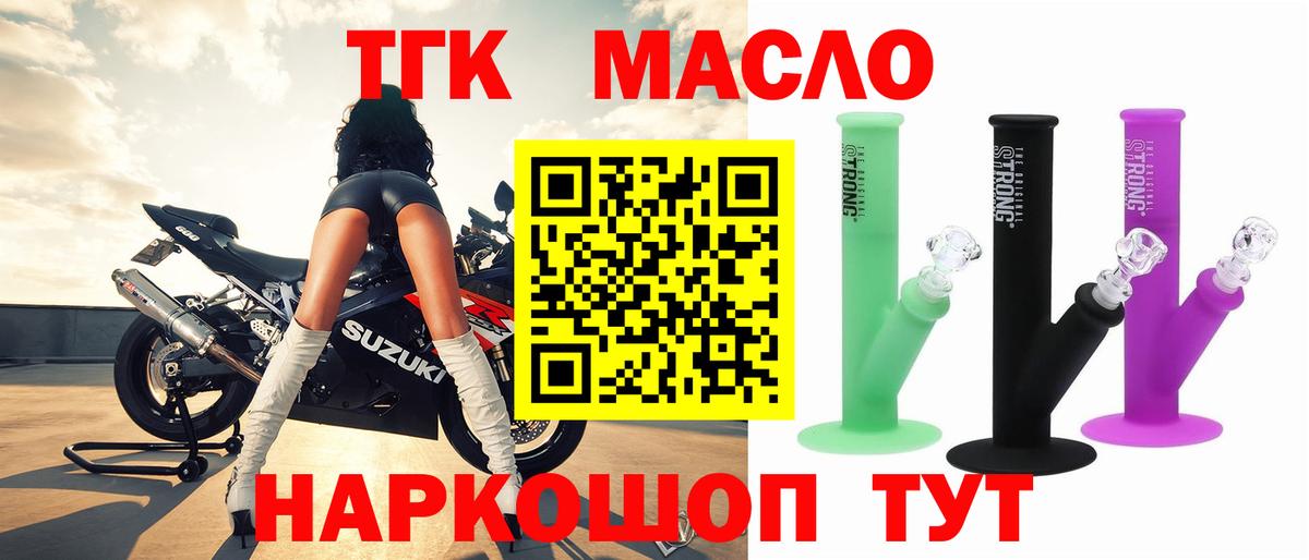 ТГК вейп с тгк Севастополь