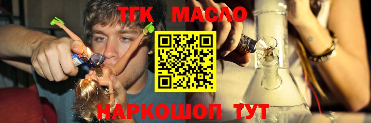 Дистиллят ТГК вейп  хочу   Севастополь  blacksprut ONION  Дистиллят ТГК вейп  Вход с VPN 