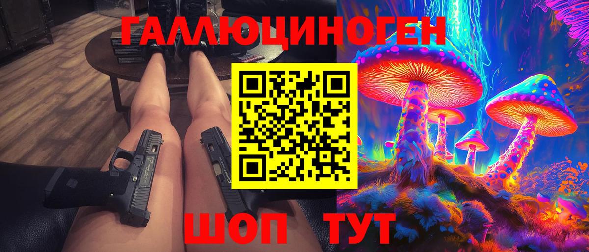Галлюциногенные грибы Cubensis Севастополь